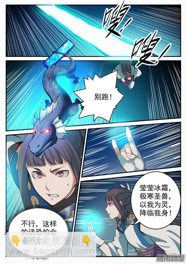 🍵百炼成神 第107话 措手不及 第16页