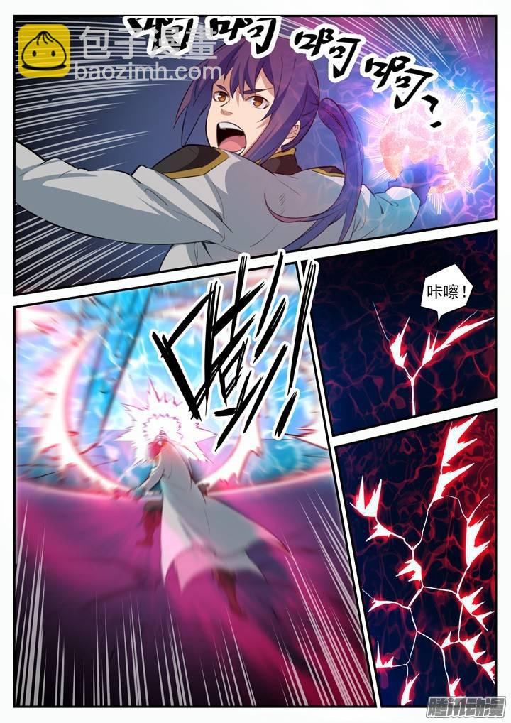 🍵百炼成神 第107话 措手不及 第7页