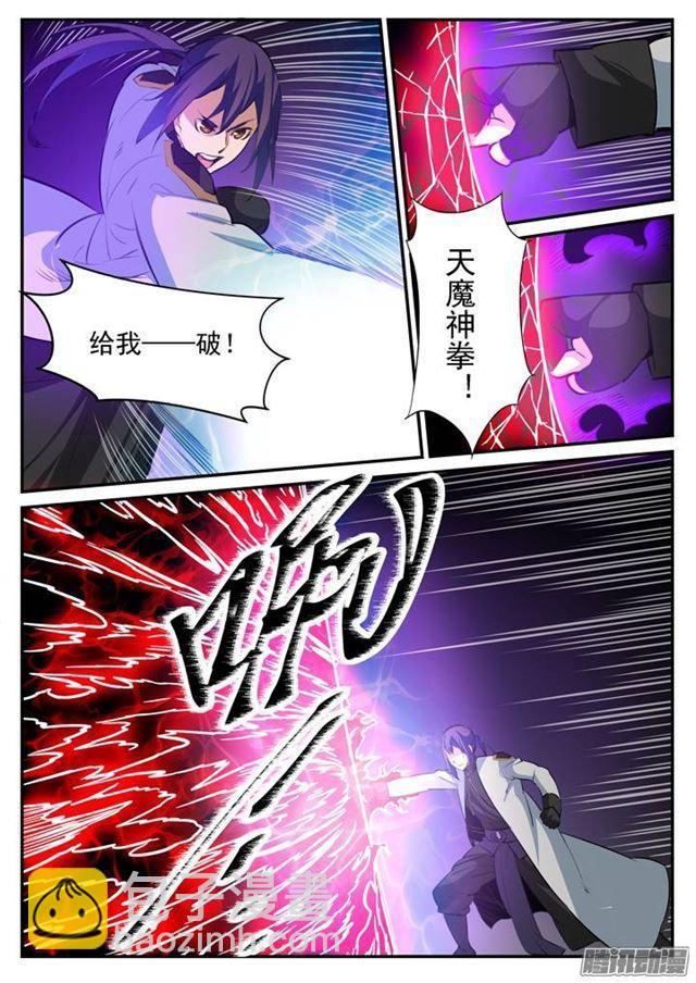 🍵百炼成神 第107话 措手不及 第9页