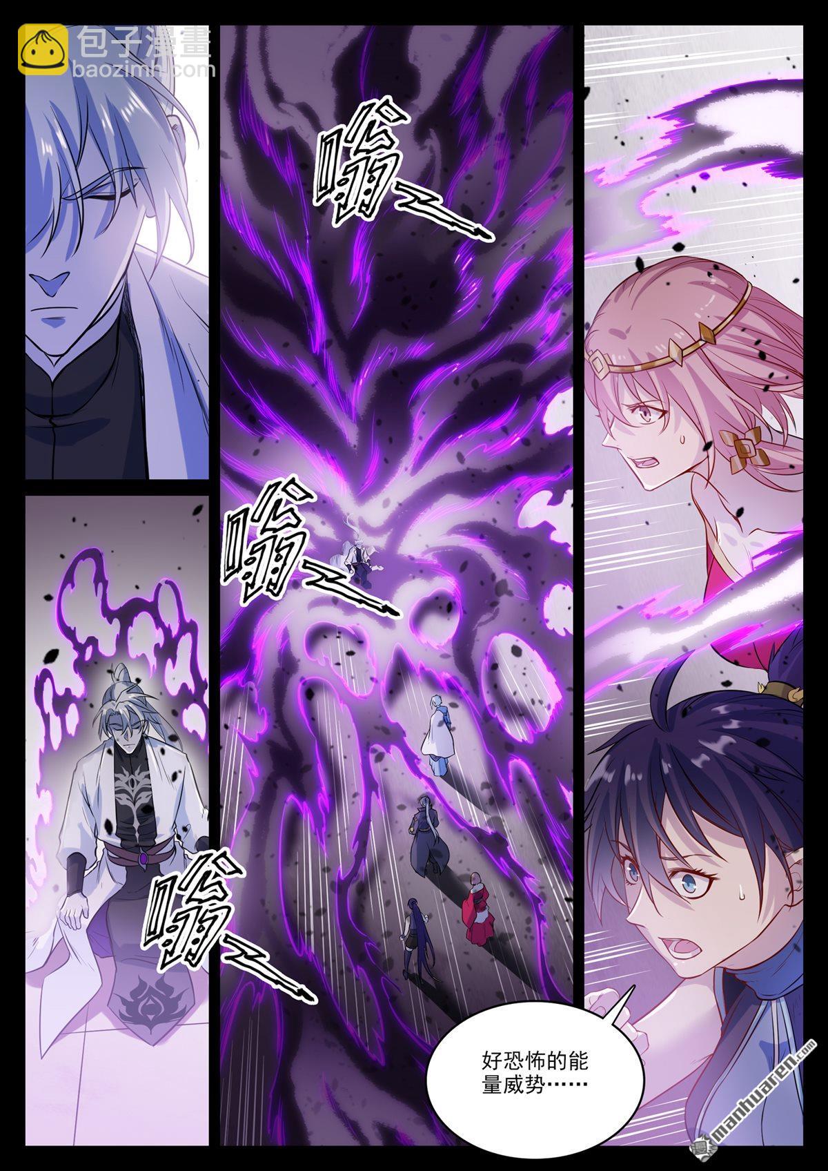 🍵百炼成神 第1121回 通道虚洞 第3页