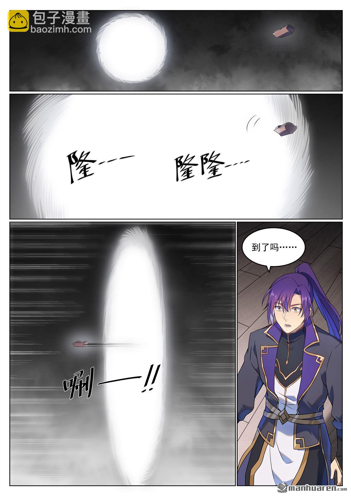 🍵百炼成神 第1123回 分封圣人 第6页