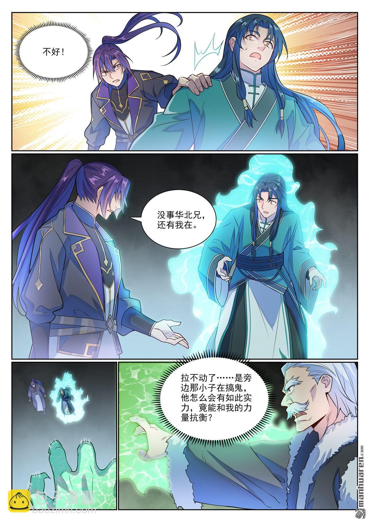 🍵百炼成神 第1135回 戚家尋仇 第12页
