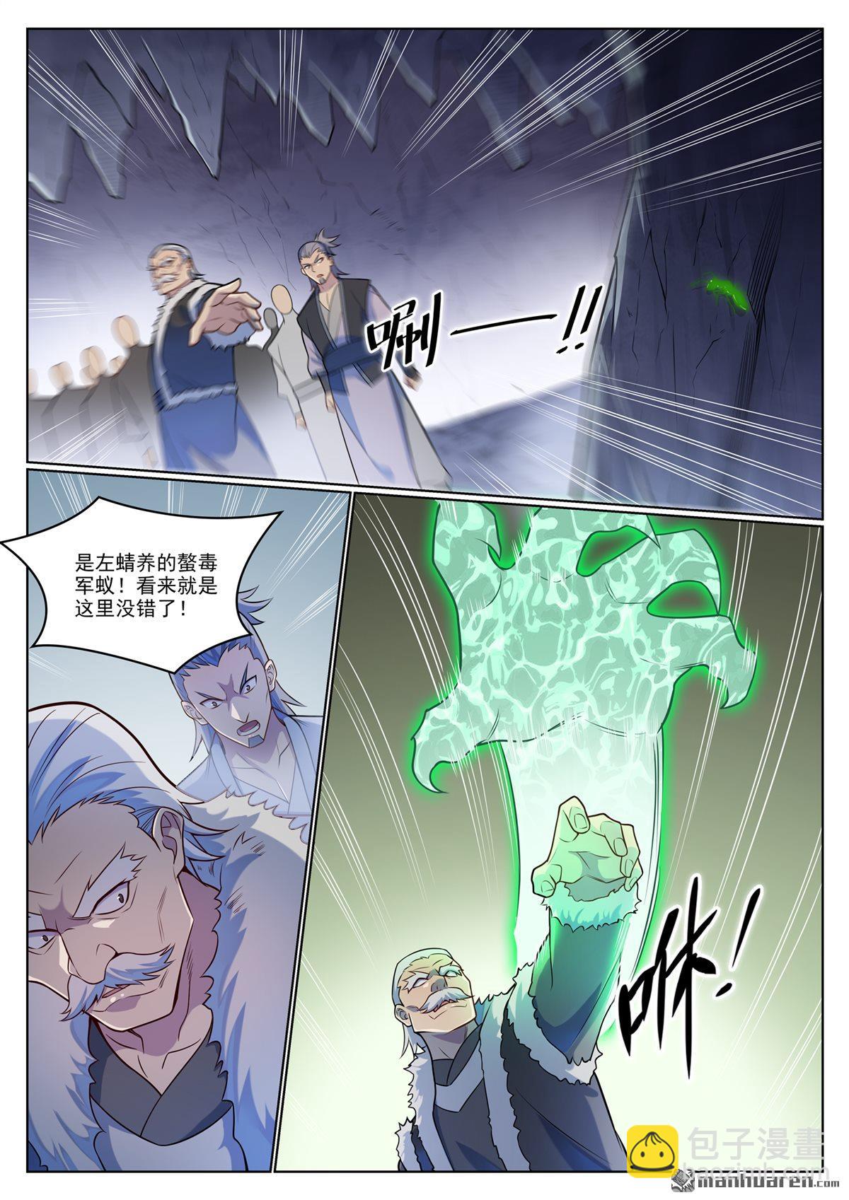 🍵百炼成神 第1135回 戚家尋仇 第4页