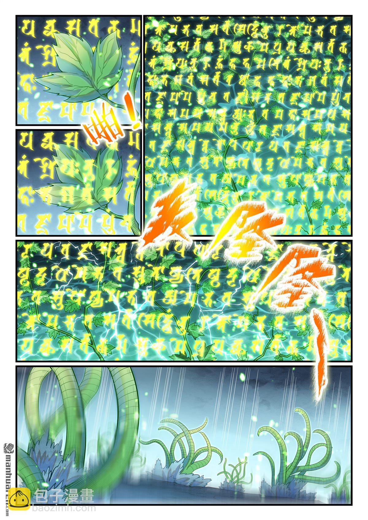 🍵百炼成神 第1147回 异动来袭 第14页