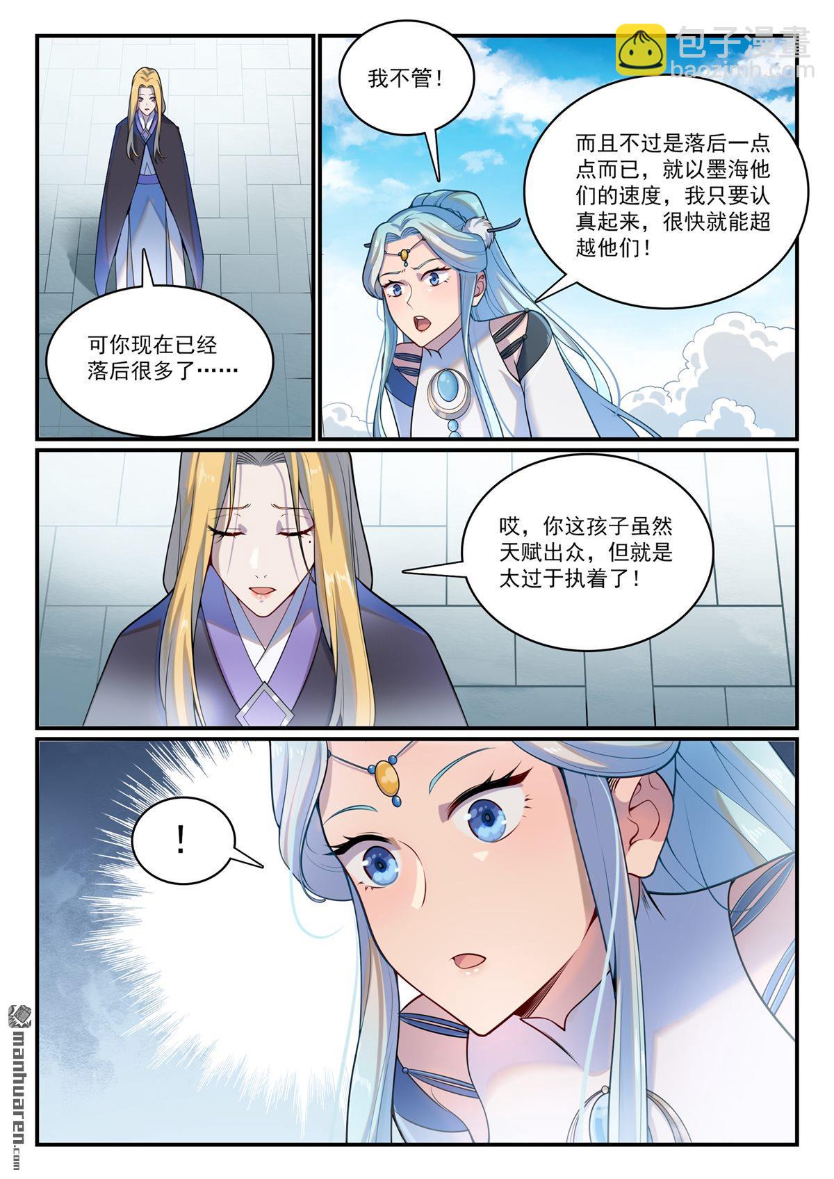 🍵百炼成神 第1147回 异动来袭 第8页