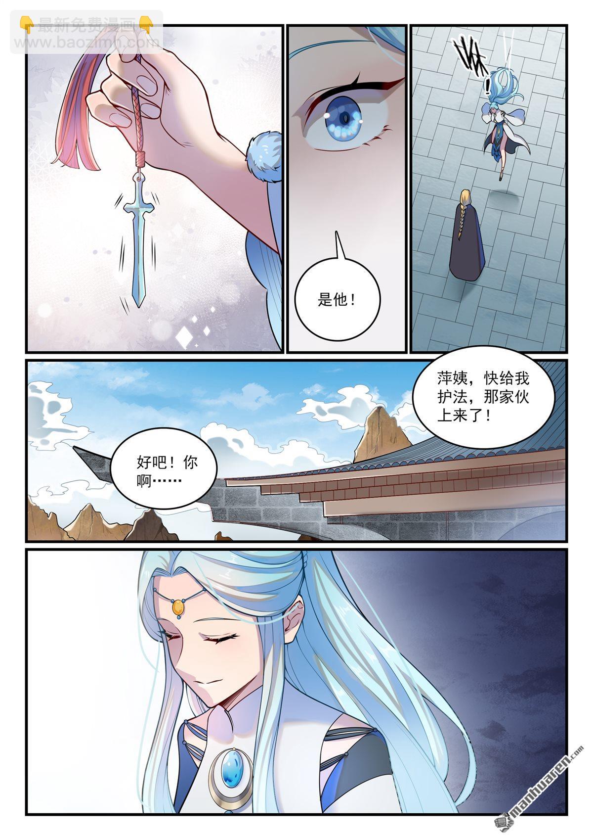 🍵百炼成神 第1147回 异动来袭 第9页