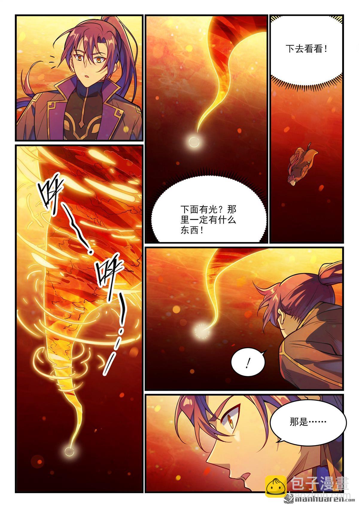 🍵百炼成神 第1149回 漩渦中央 第11页