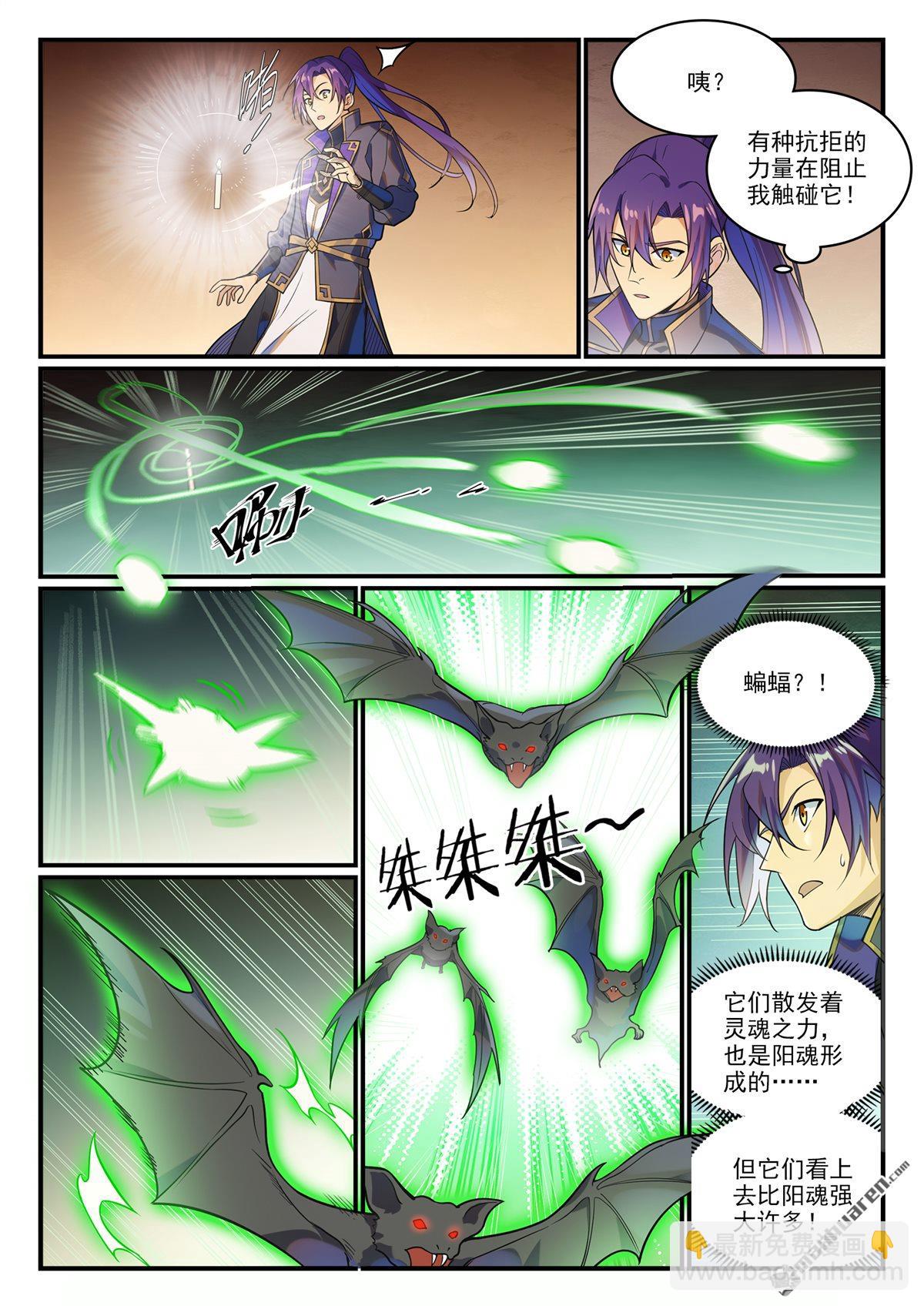 🍵百炼成神 第1149回 漩渦中央 第14页