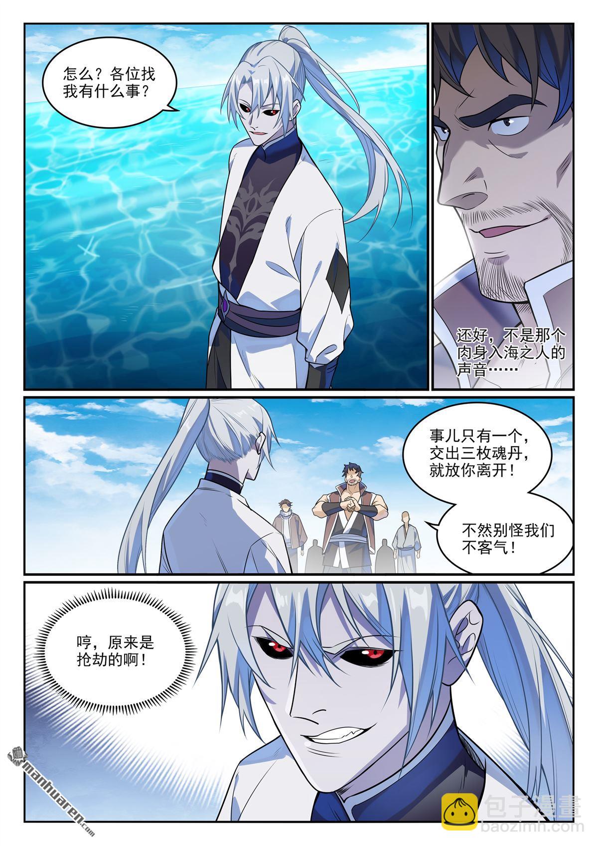 🍵百炼成神 第1151回 邪神入海 第9页