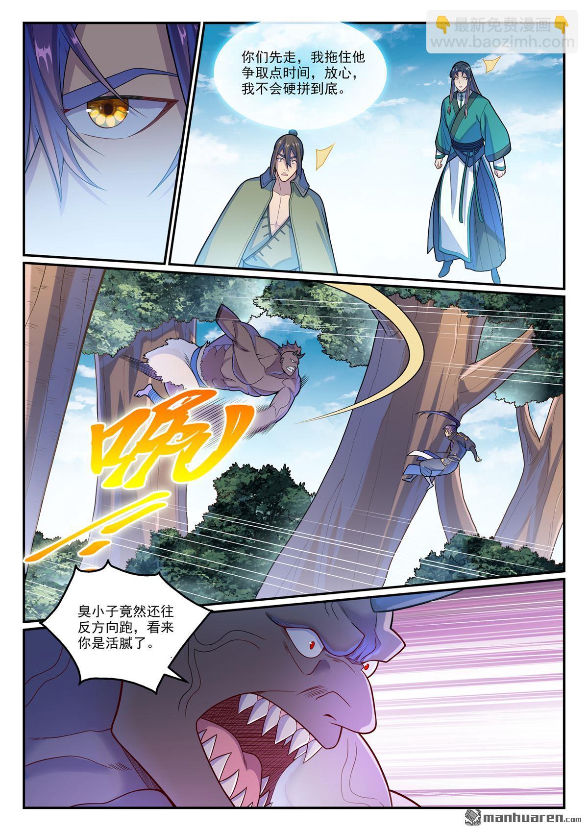 🍵百炼成神 第1153回 穷途末路 第12页