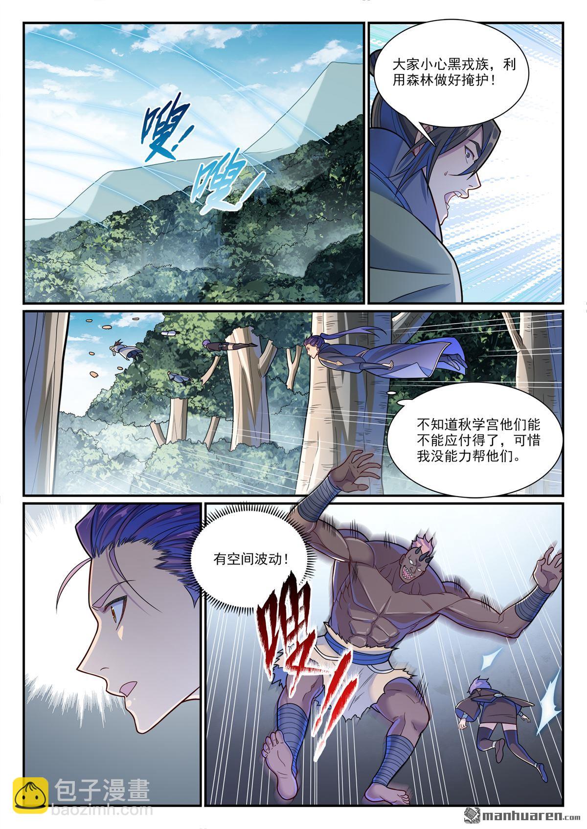 🍵百炼成神 第1153回 穷途末路 第9页