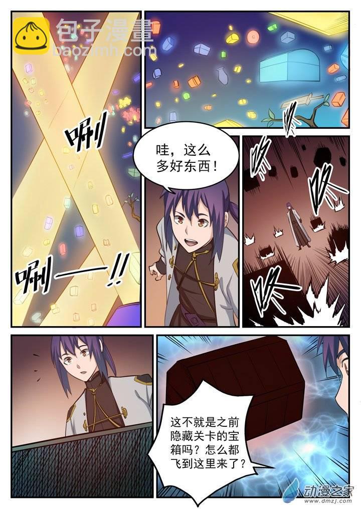 🍵百炼成神 第111话 空降秘宝 第11页