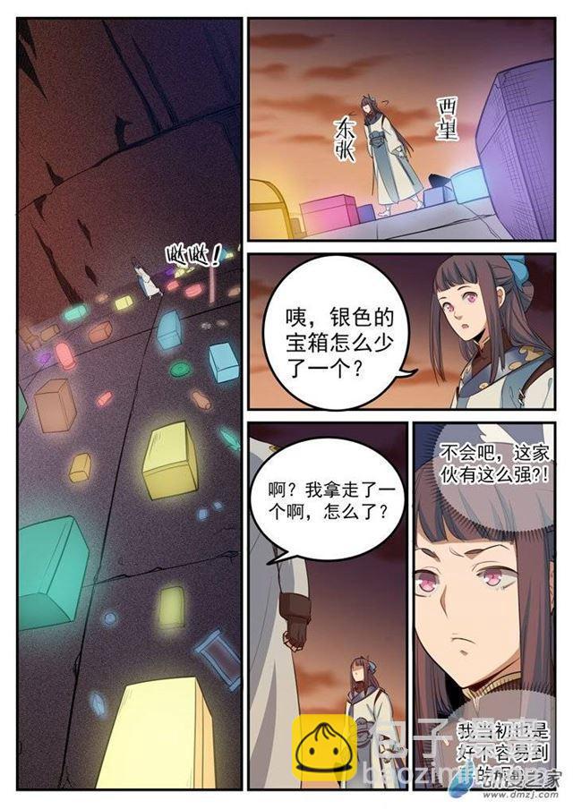 🍵百炼成神 第111话 空降秘宝 第12页