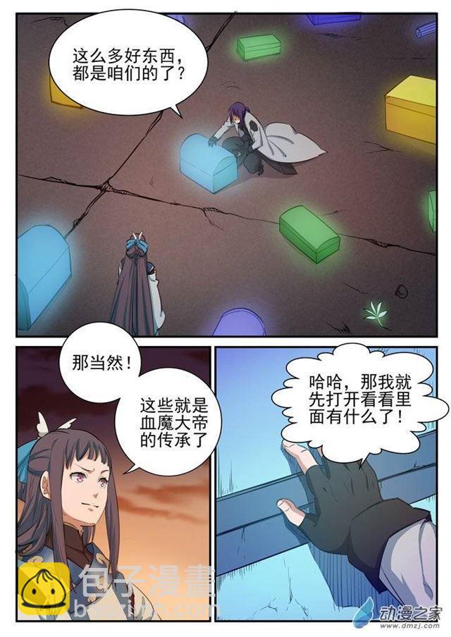 🍵百炼成神 第111话 空降秘宝 第13页