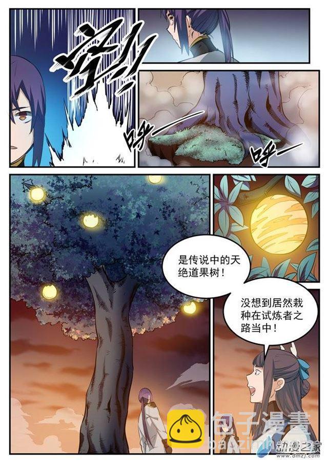 🍵百炼成神 第111话 空降秘宝 第15页