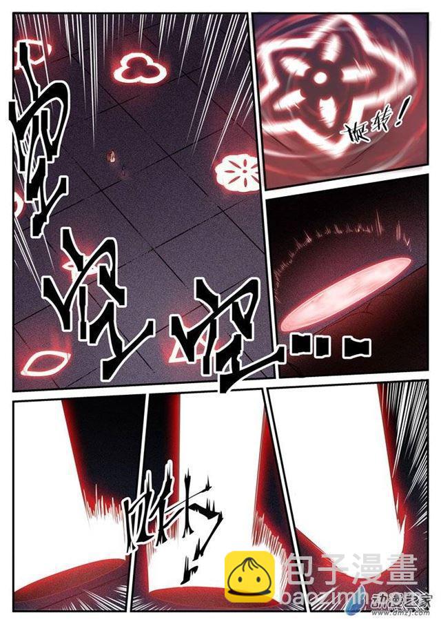 🍵百炼成神 第111话 空降秘宝 第4页