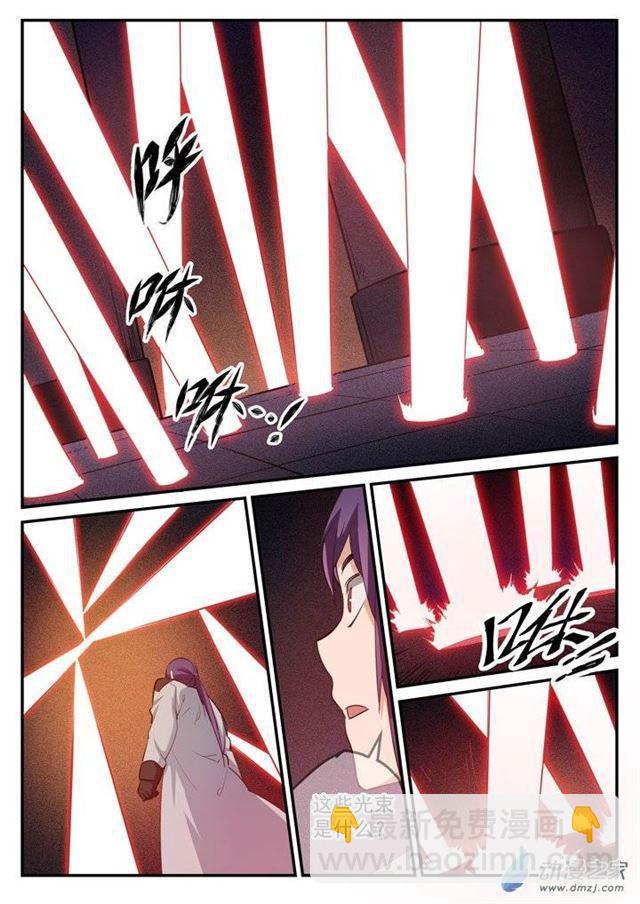 🍵百炼成神 第111话 空降秘宝 第5页
