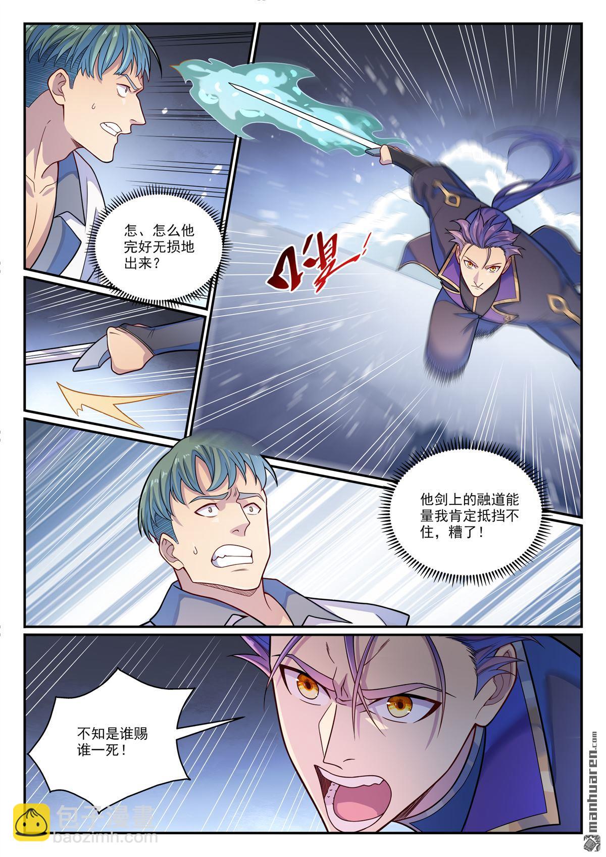 🍵百炼成神 第1159回 挑衅连连 第10页