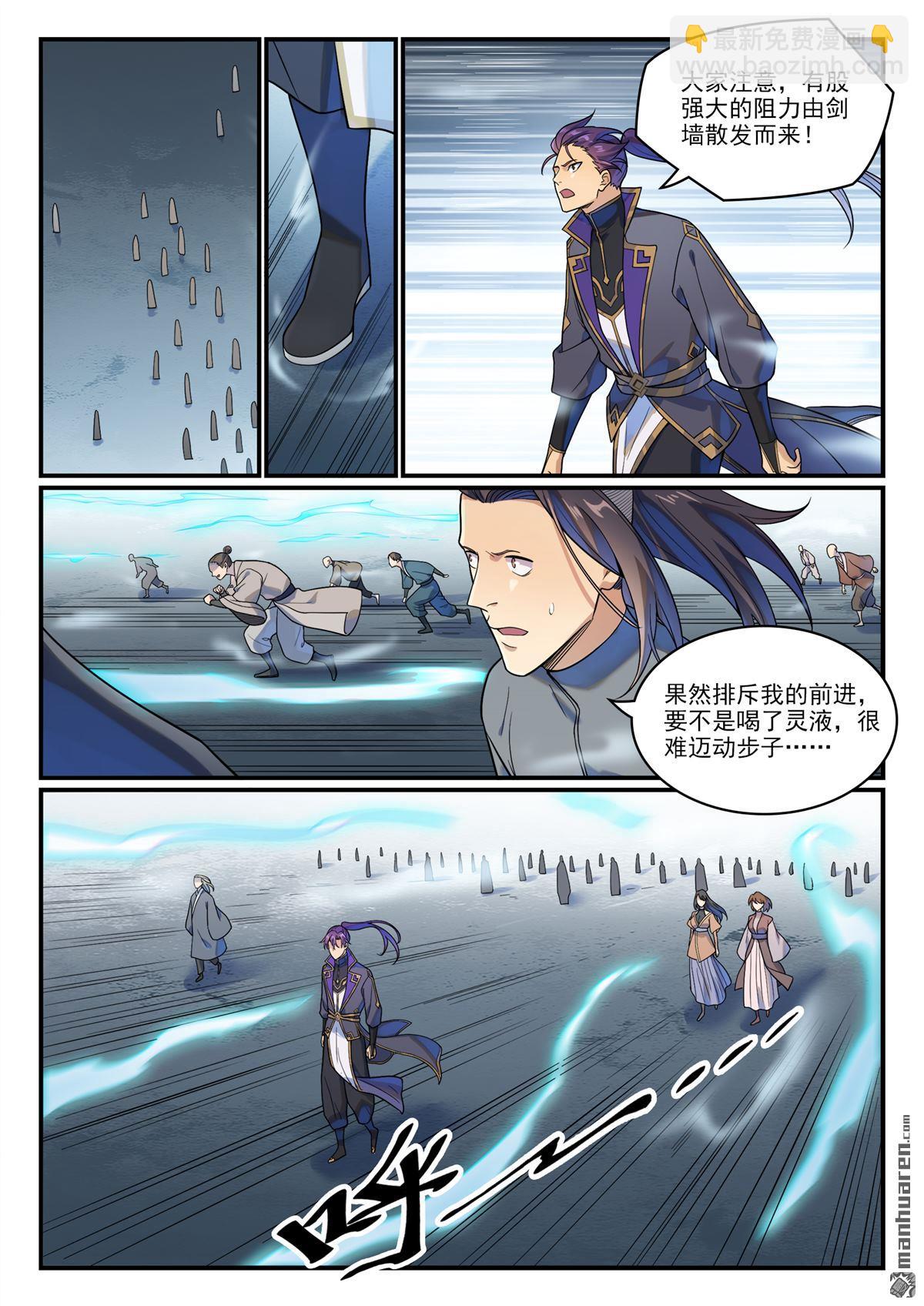 🍵百炼成神 第1161回 剑墙测验 第14页