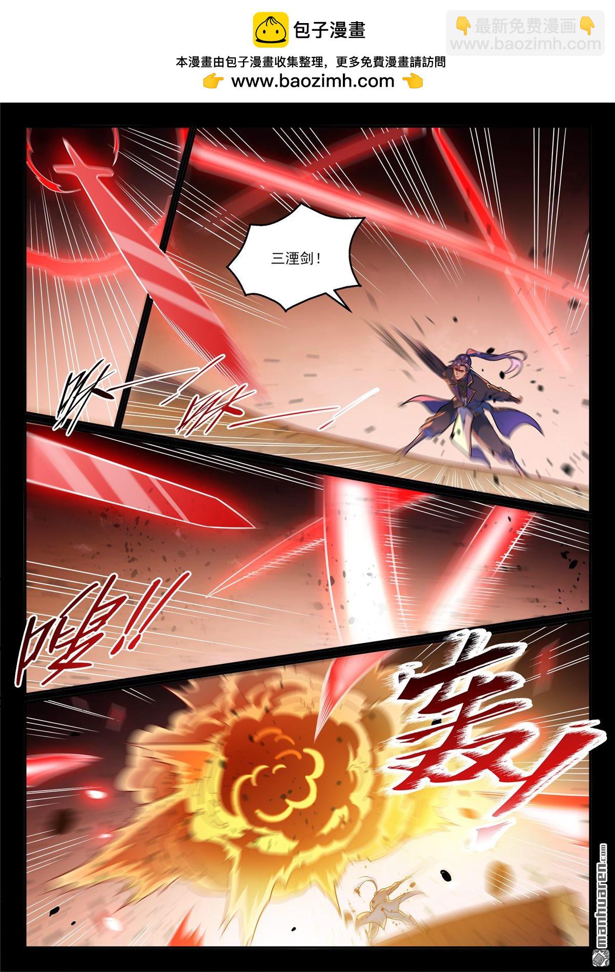 🍵百炼成神 第1169回 练剑塔中 第5页