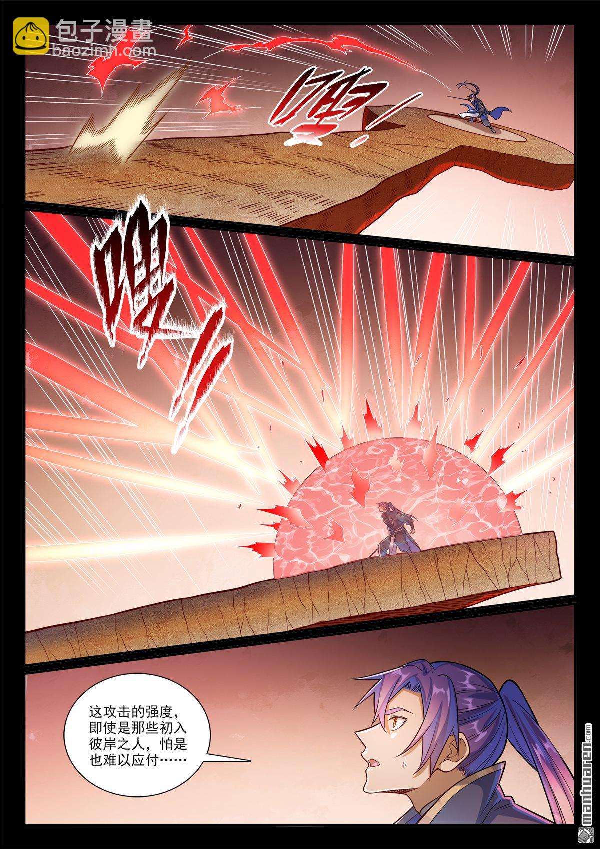 🍵百炼成神 第1169回 练剑塔中 第8页
