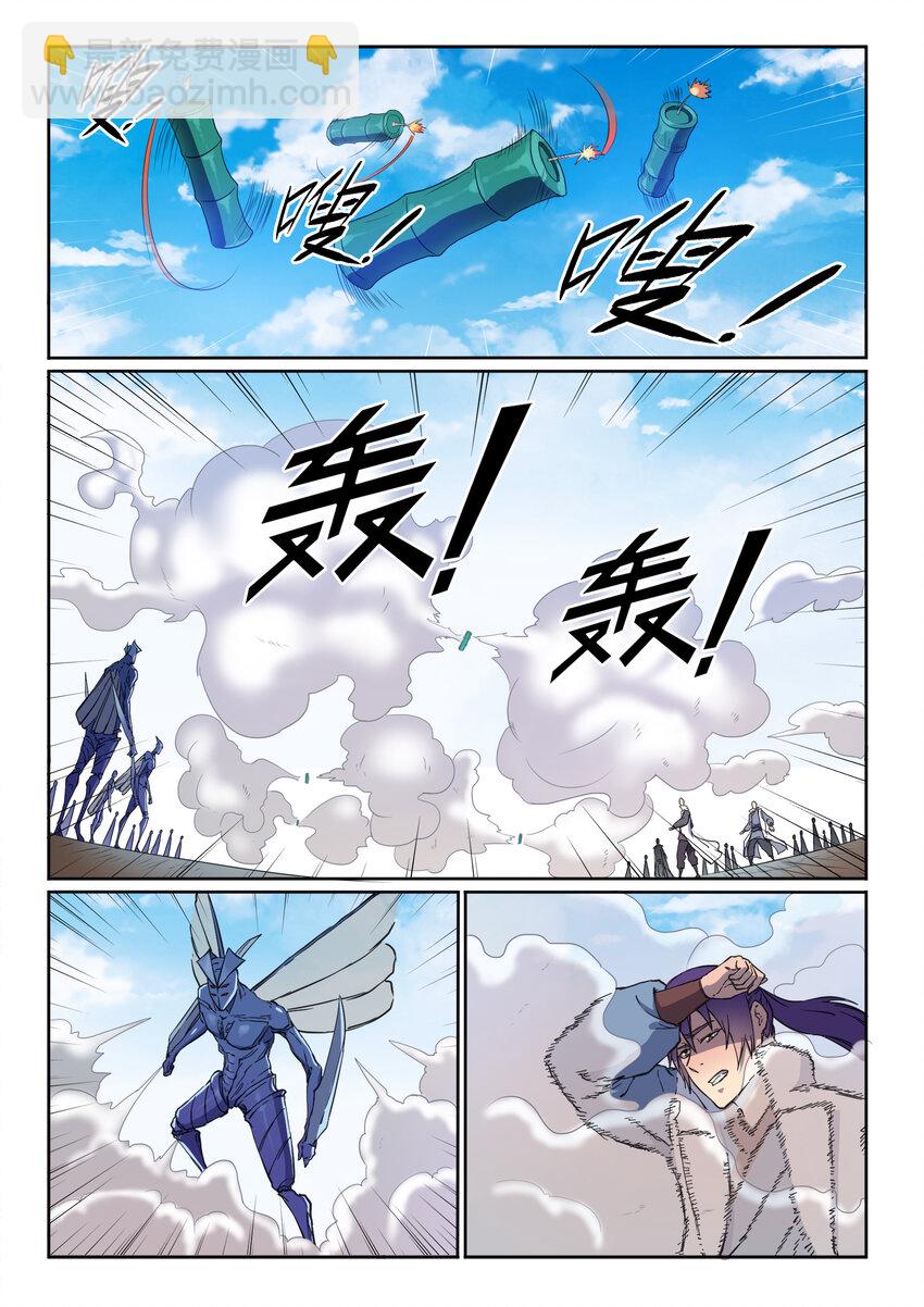 🍵百炼成神 第12话 初来乍到 第9页