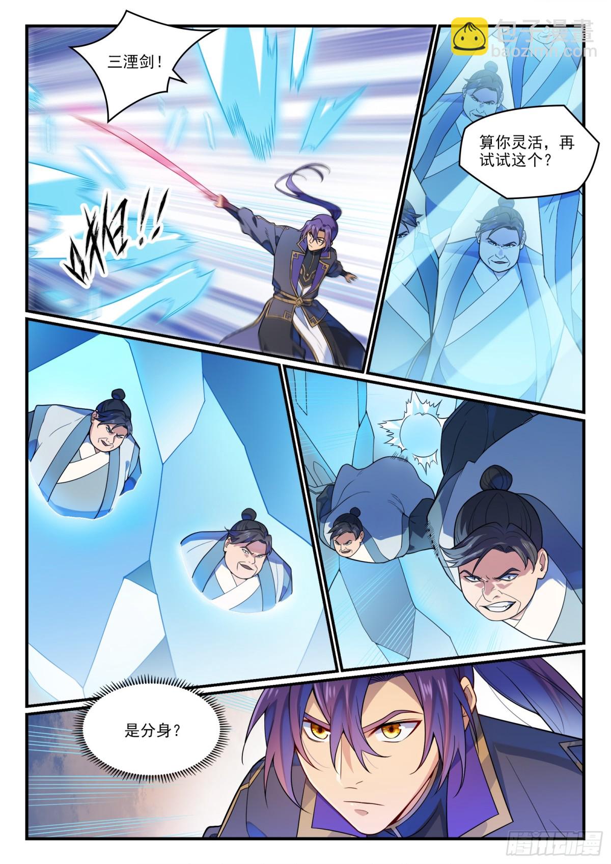 🍵百炼成神 第1179话 霜棘玉骨 第15页