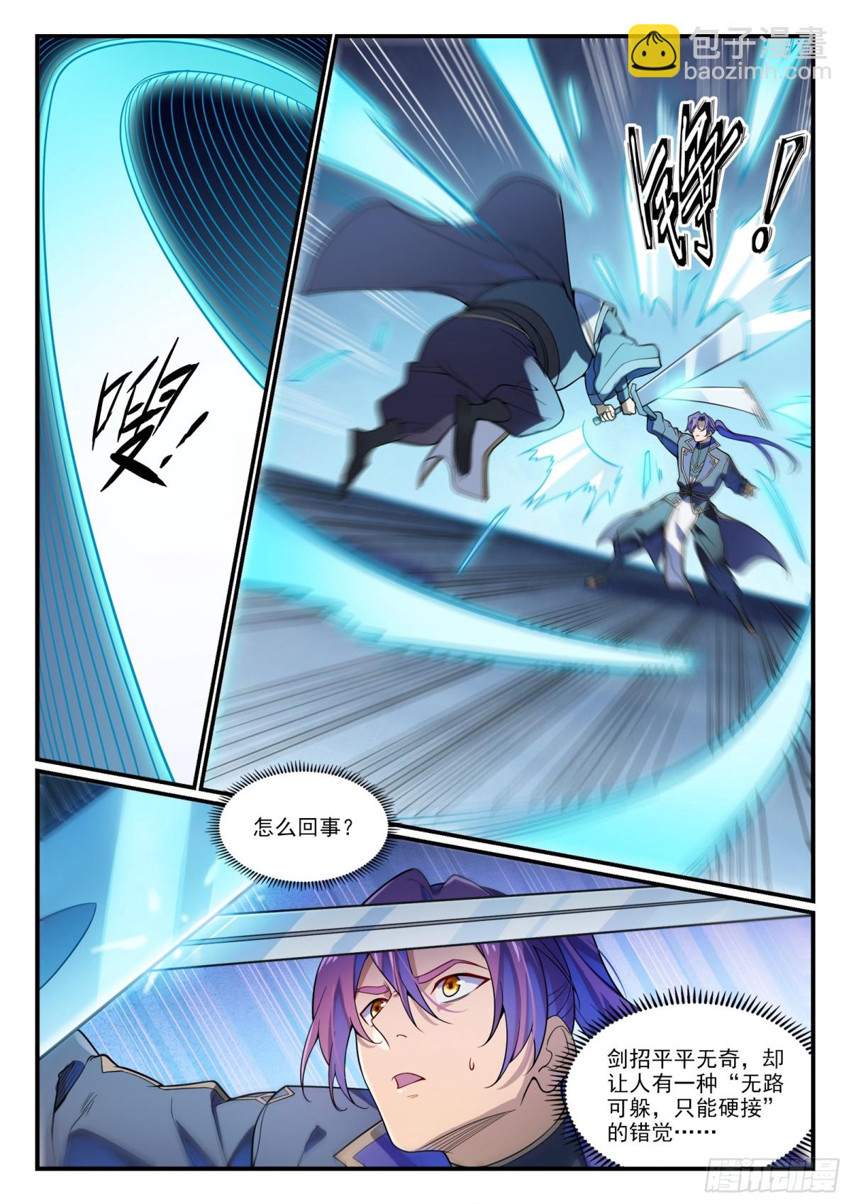 🍵百炼成神 第1179话 霜棘玉骨 第5页