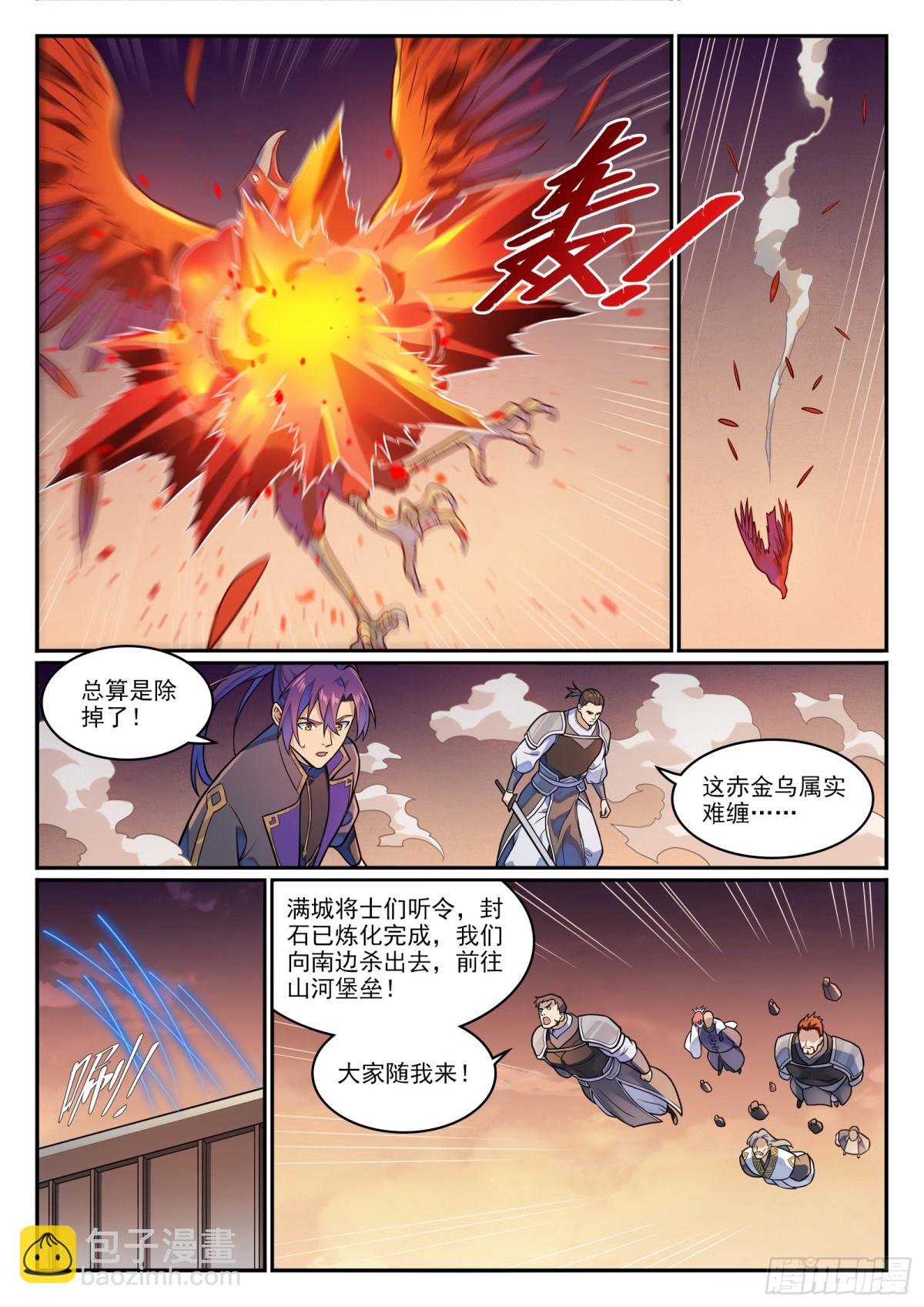 🍵百炼成神 第1187话 大战金乌 第10页