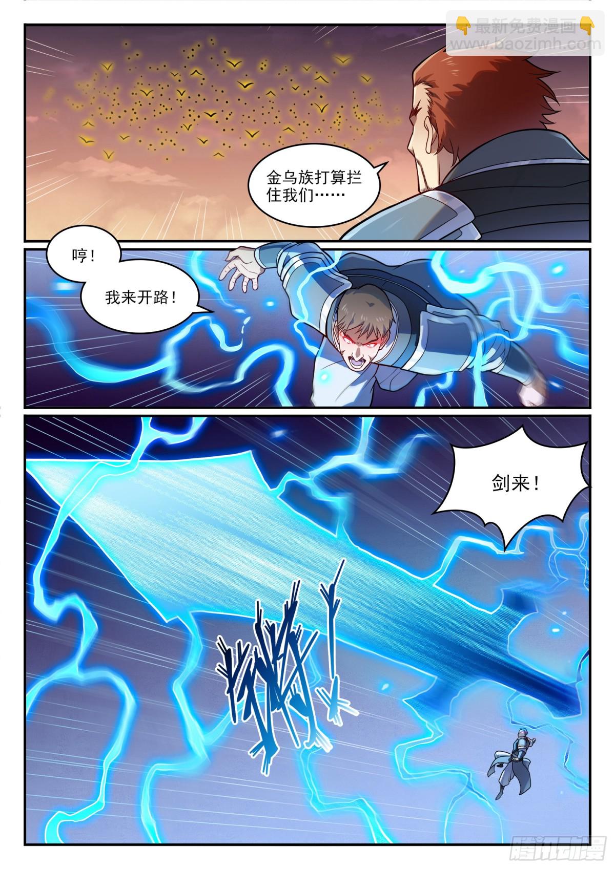 🍵百炼成神 第1187话 大战金乌 第12页