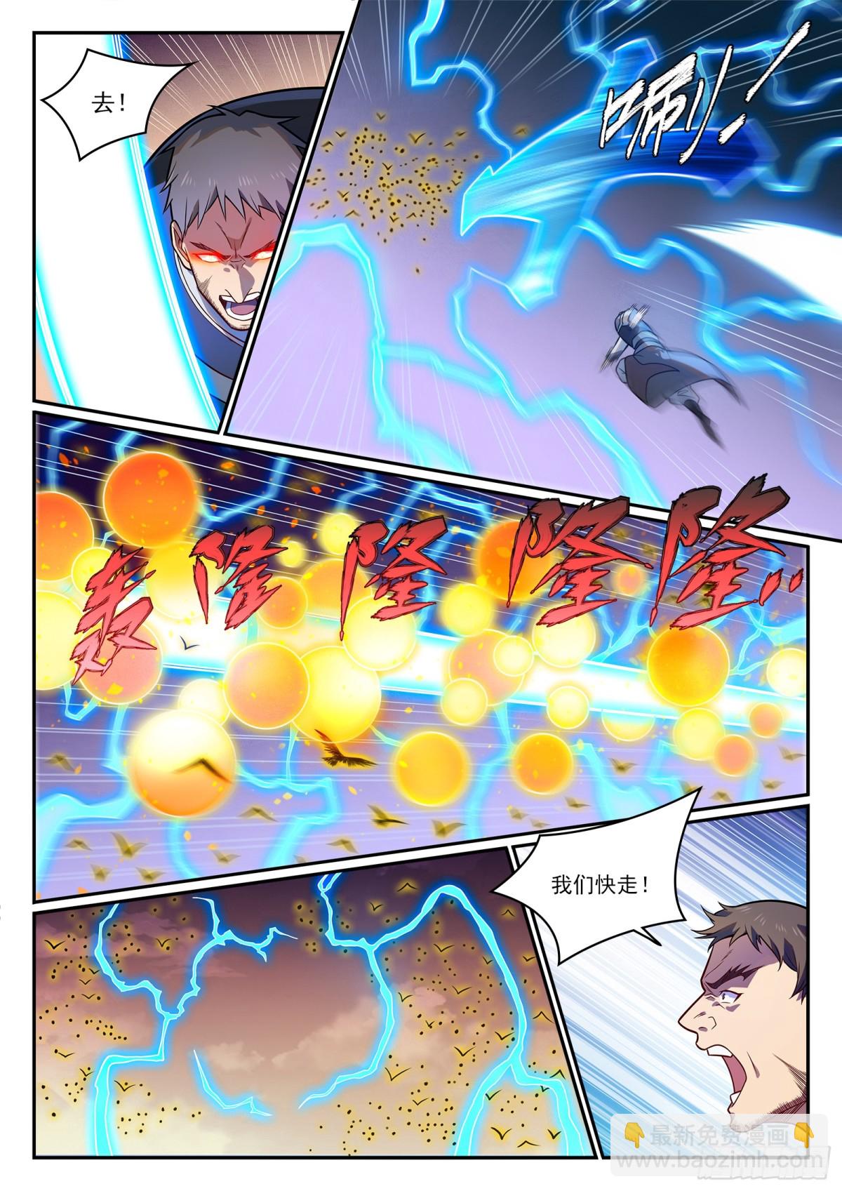 🍵百炼成神 第1187话 大战金乌 第13页
