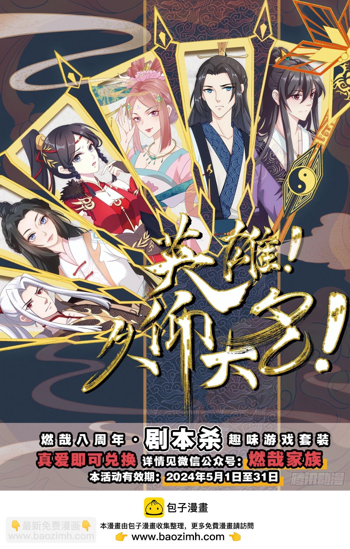 🍵百炼成神 第1187话 大战金乌 第17页