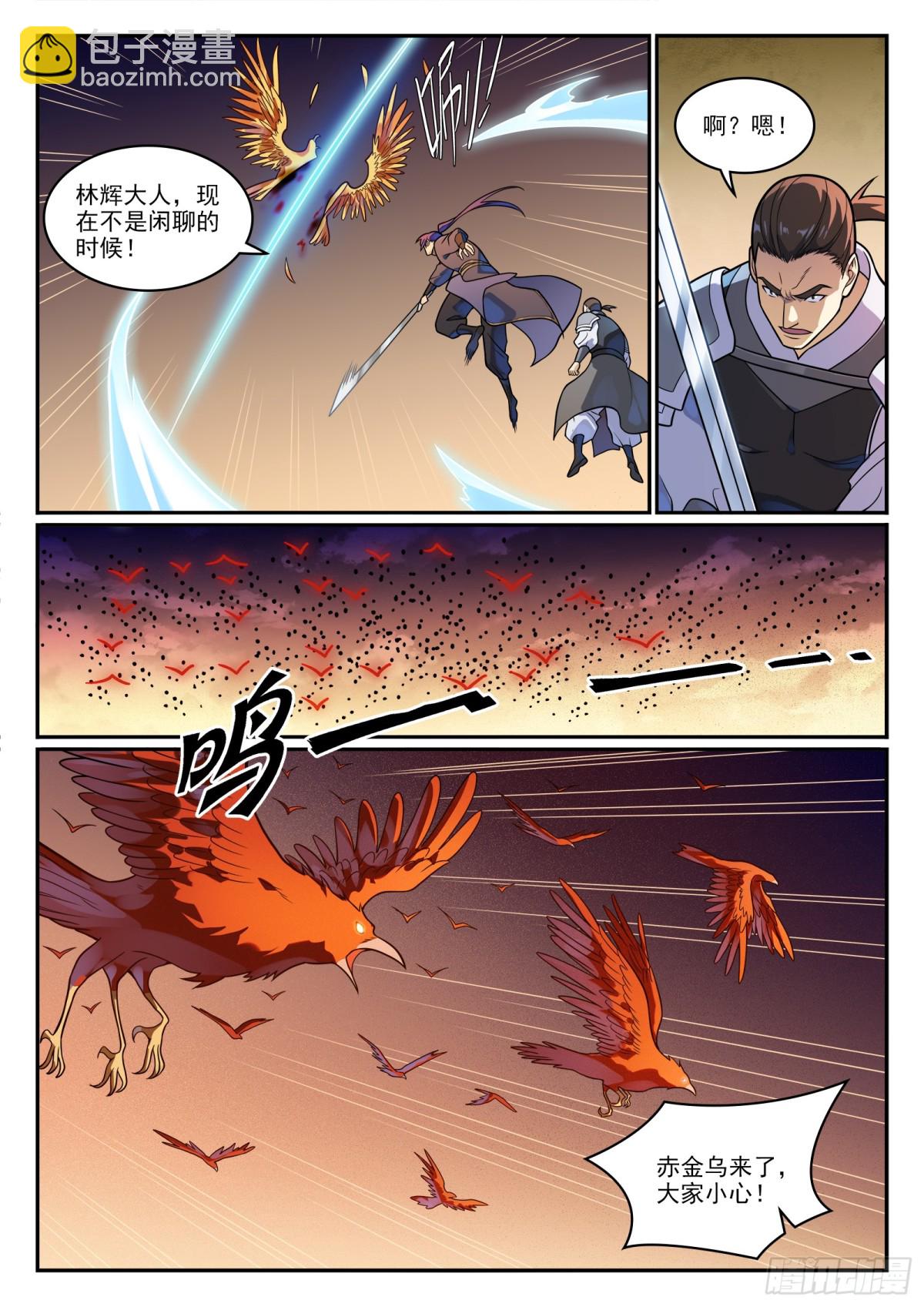 🍵百炼成神 第1187话 大战金乌 第3页