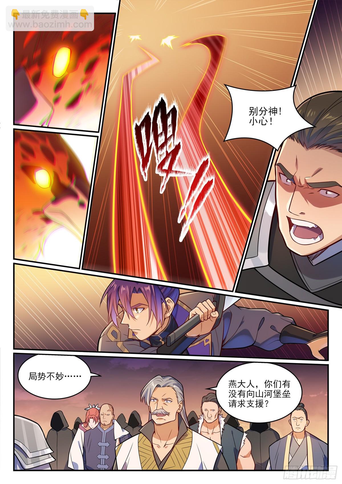 🍵百炼成神 第1187话 大战金乌 第8页