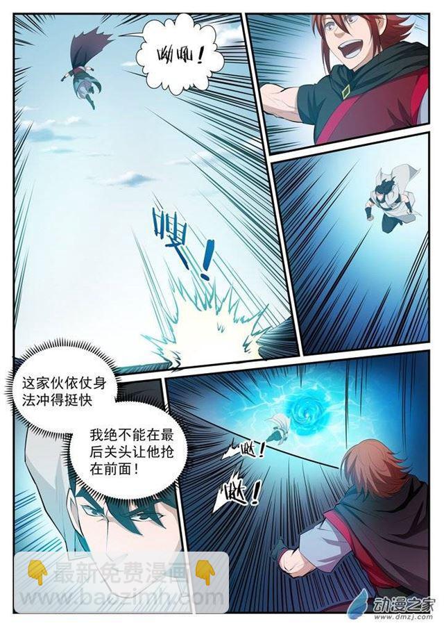 🍵百炼成神 第115话 试炼归来 第12页