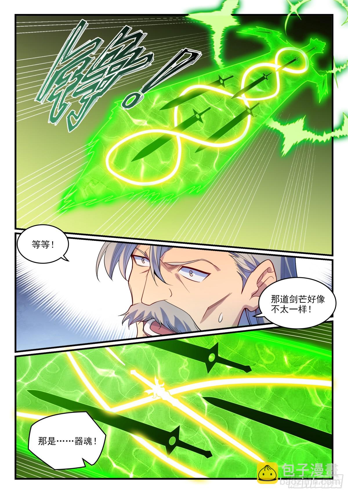 🍵百炼成神 第1189话 凤女降临 第9页