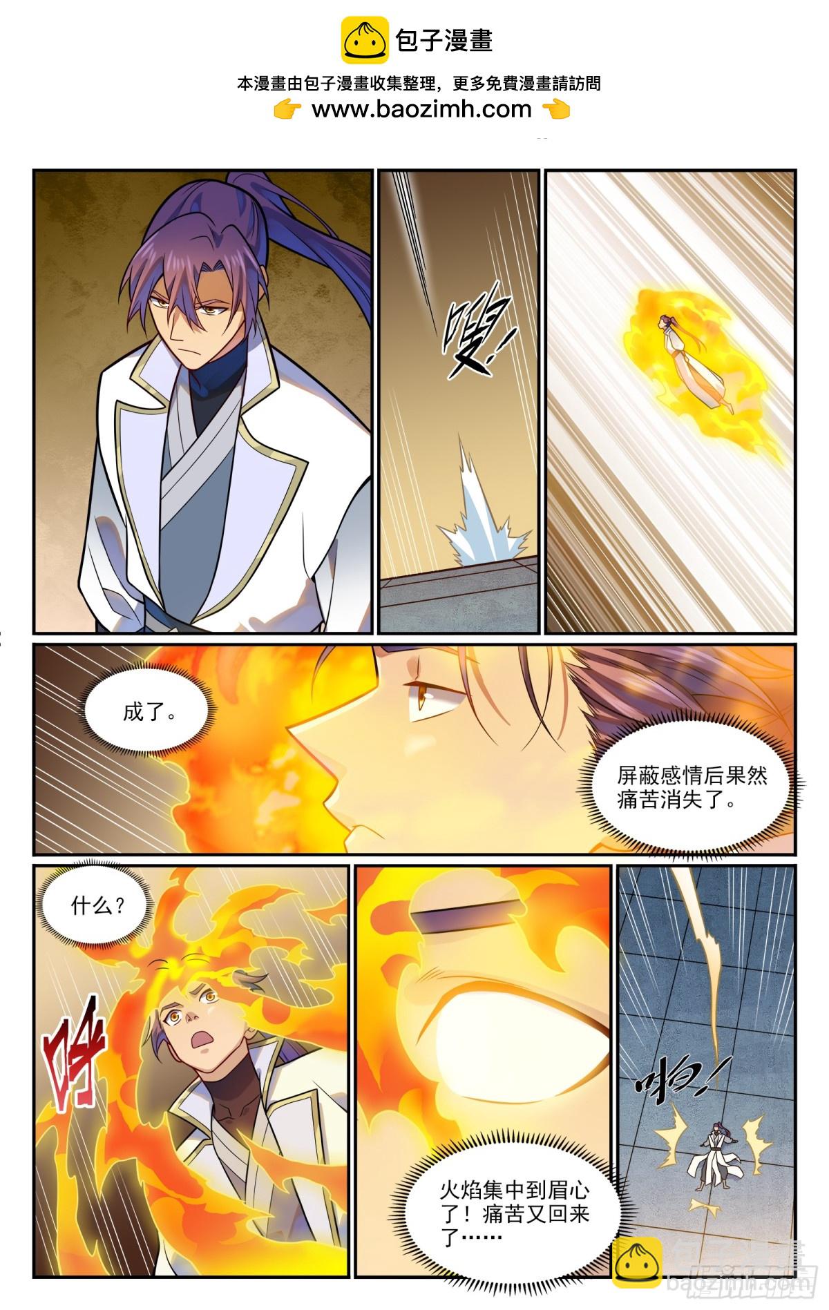 🍵百炼成神 第1195话 心流塔内 第13页