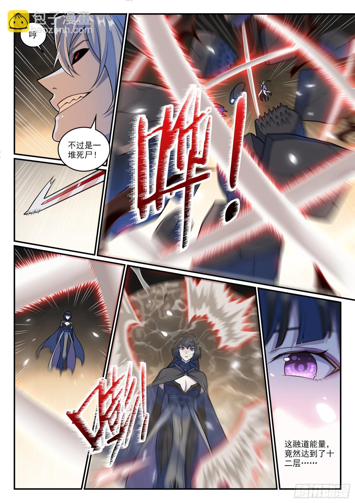 🍵百炼成神 第1197话 加入黑船 第4页