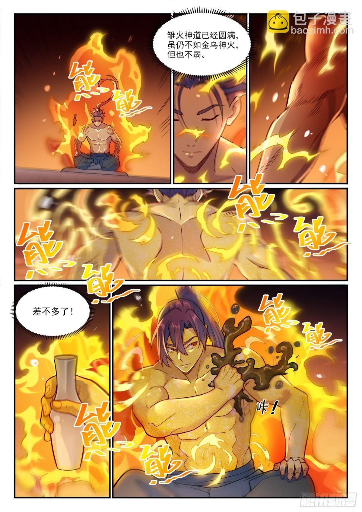 🍵百炼成神 第1207话 千波大集 第7页