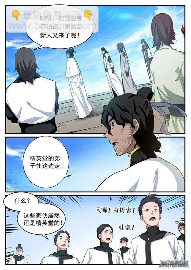 🍵百炼成神 第117话 入围精英堂 第11页