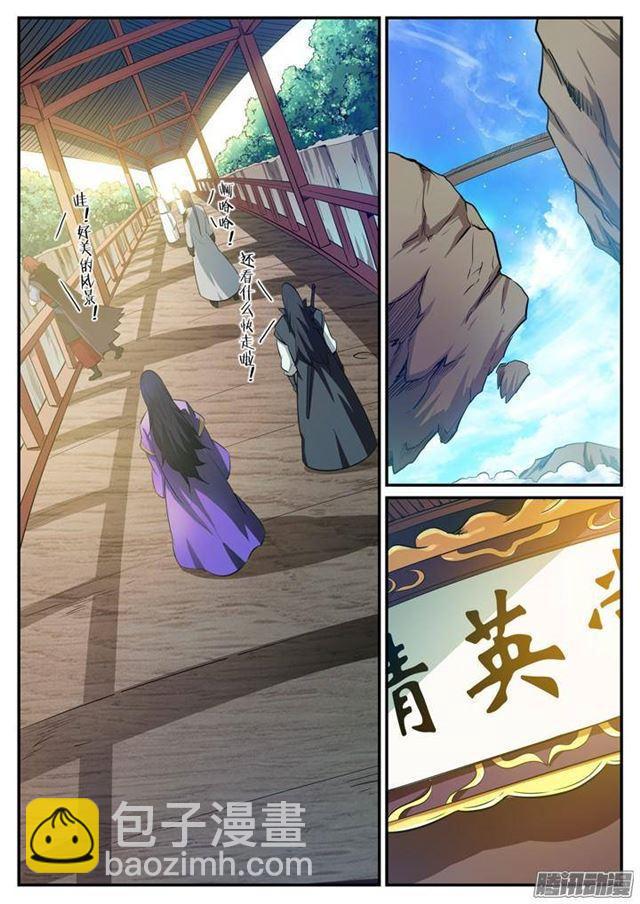🍵百炼成神 第117话 入围精英堂 第12页