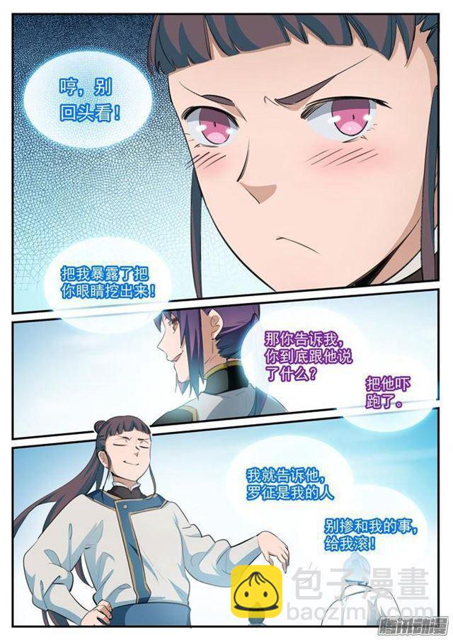 🍵百炼成神 第117话 入围精英堂 第3页