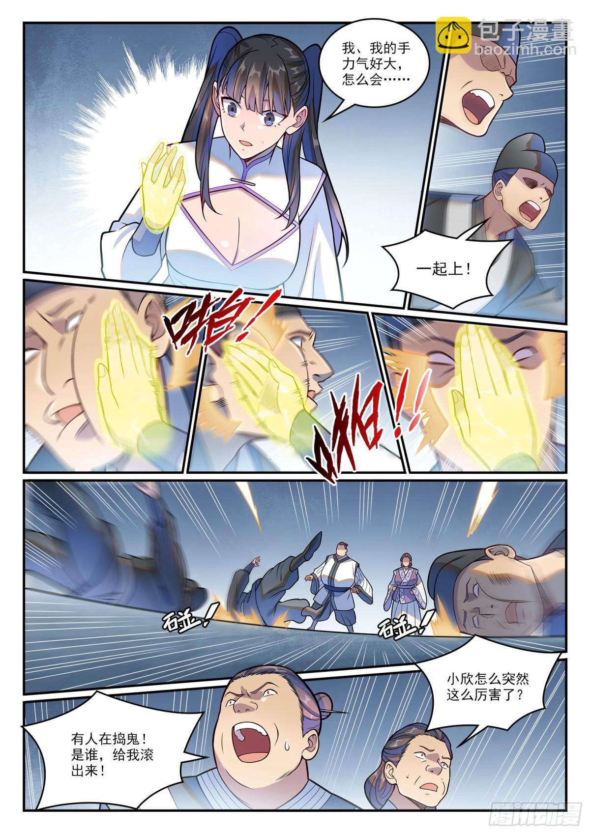🍵百炼成神 第1209话 英雄救美 第13页