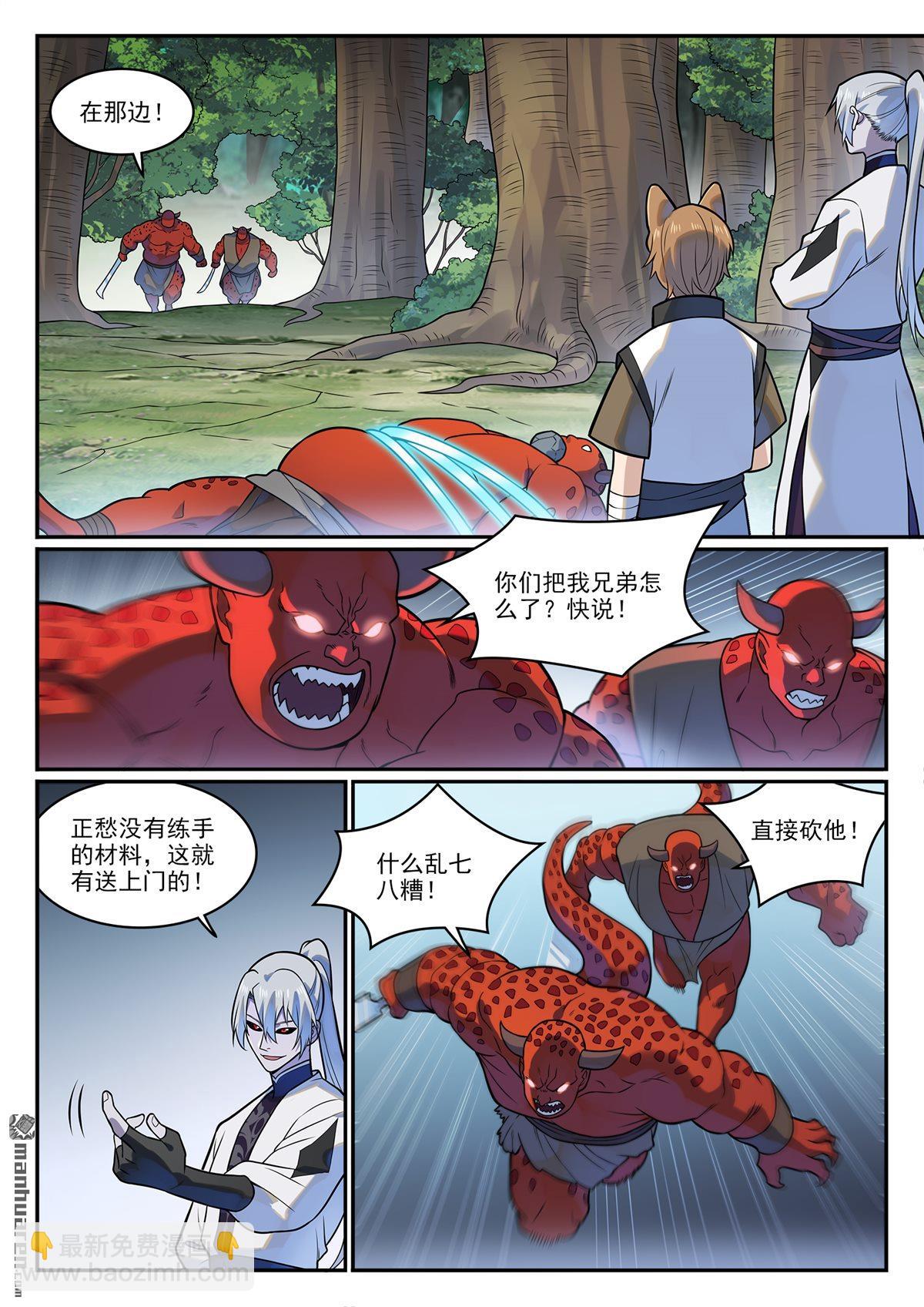 🍵百炼成神 第1221回 何为天赋 第9页