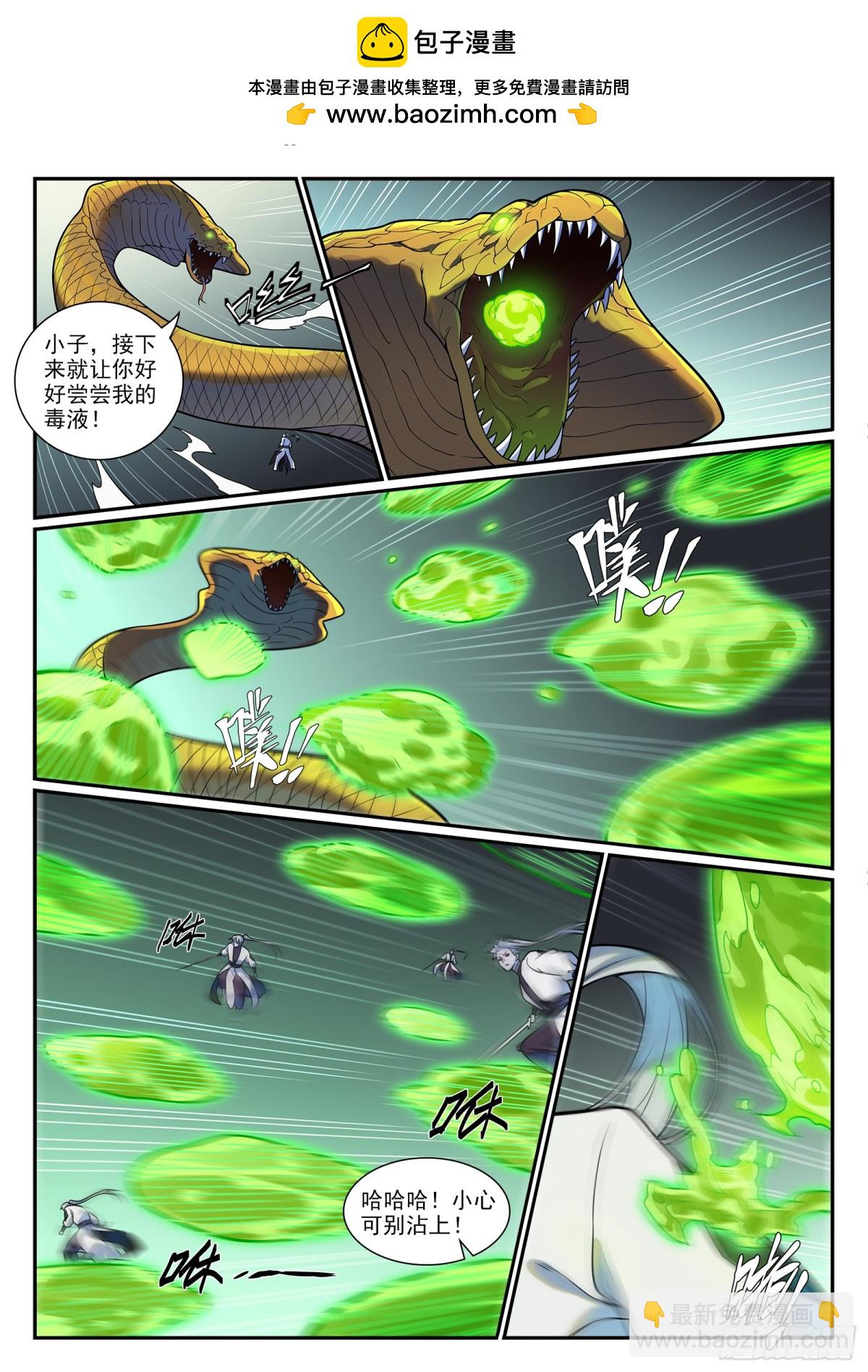 🍵百炼成神 第1215话 如似故人 第2页