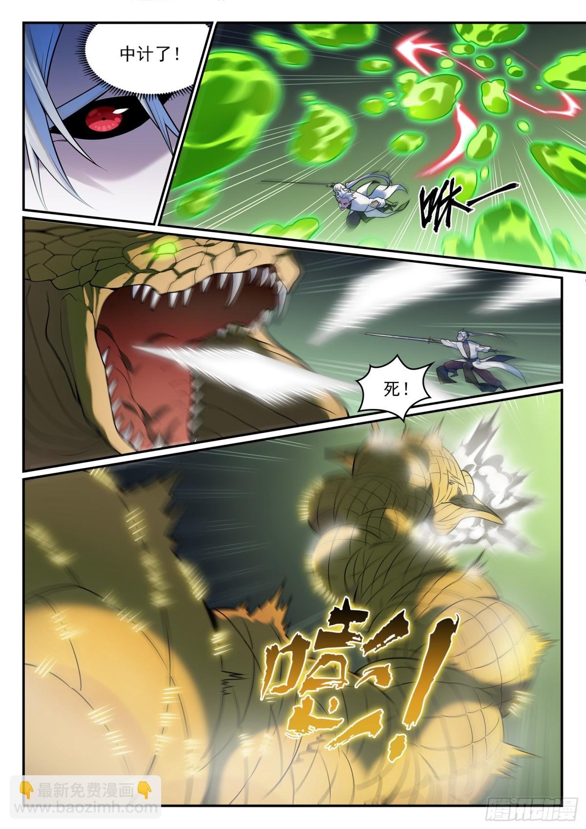 🍵百炼成神 第1215话 如似故人 第5页