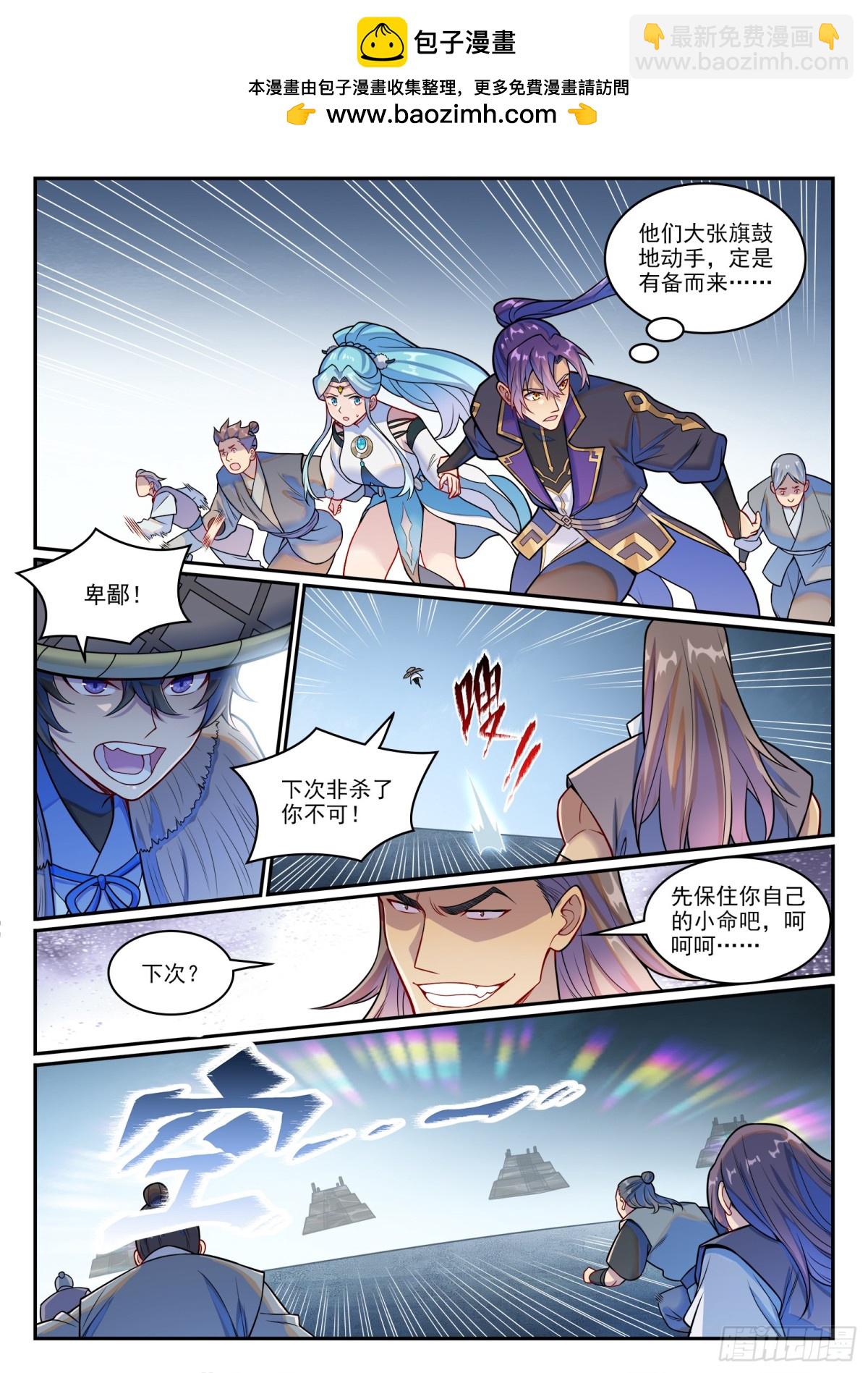 🍵百炼成神 第1217话 巨大阴谋 第10页