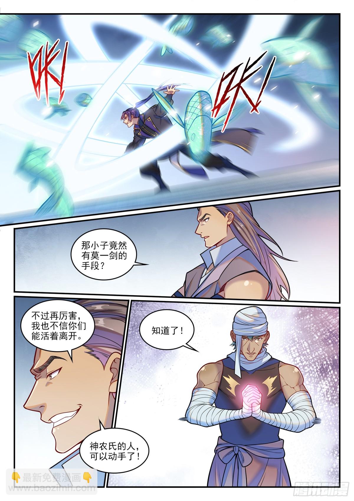 🍵百炼成神 第1217话 巨大阴谋 第13页