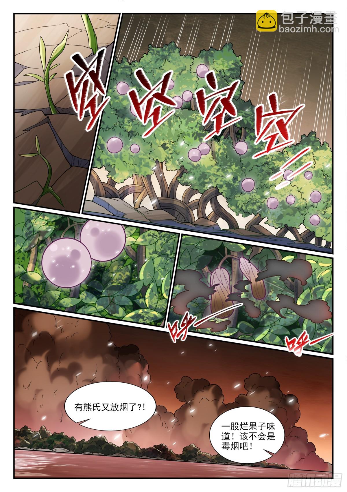 🍵百炼成神 第1217话 巨大阴谋 第14页