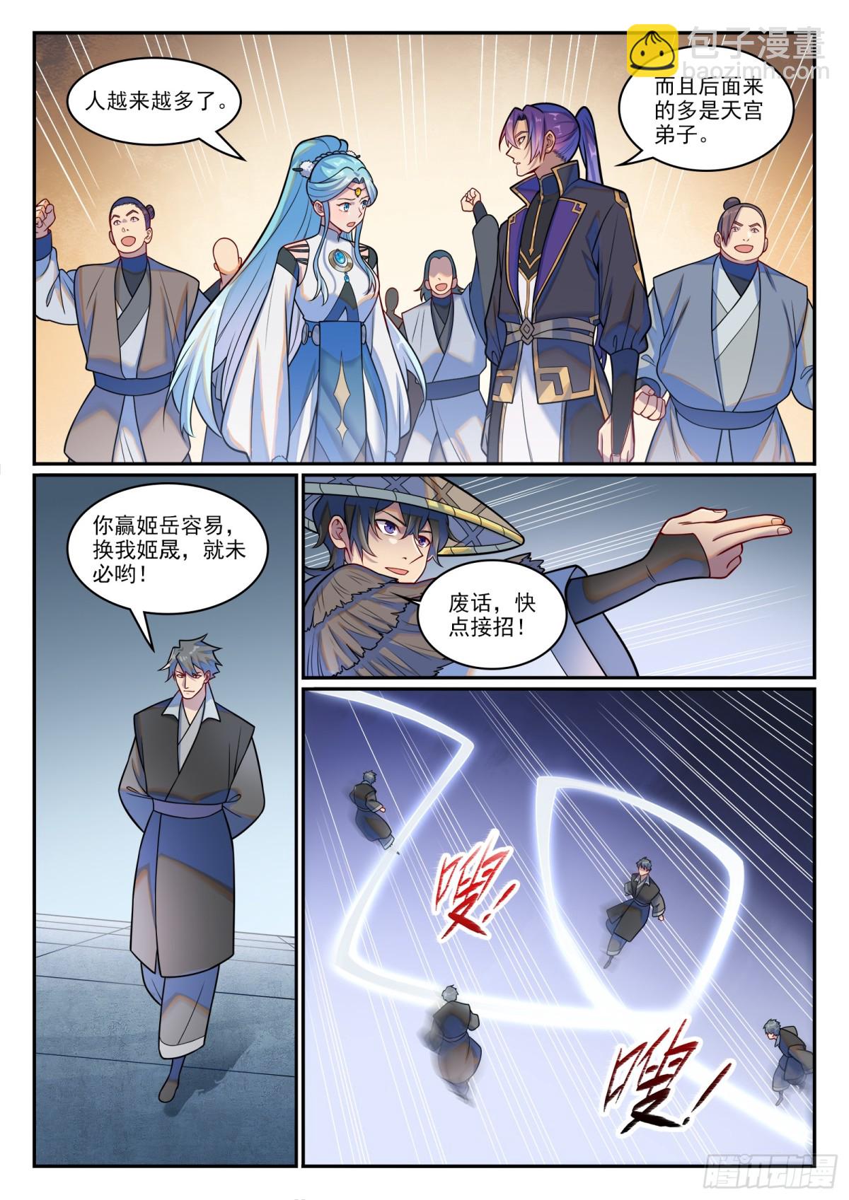 🍵百炼成神 第1217话 巨大阴谋 第6页